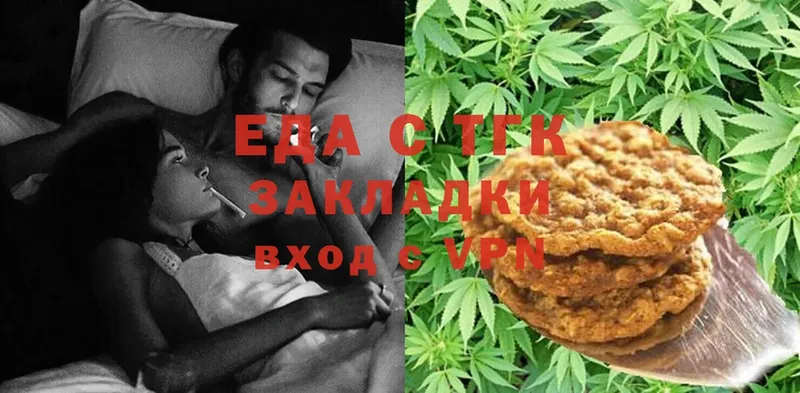 магазин продажи наркотиков  Ершов  Canna-Cookies марихуана 